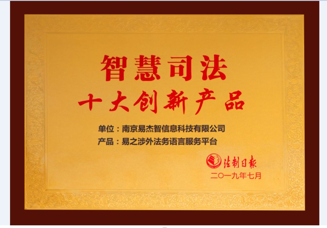 南京學(xué)府翻譯公司